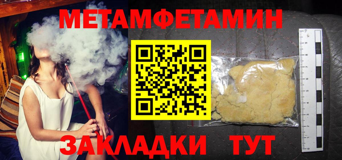 АМФЕТАМИН Розовый  Вход с VPN  Ишим 