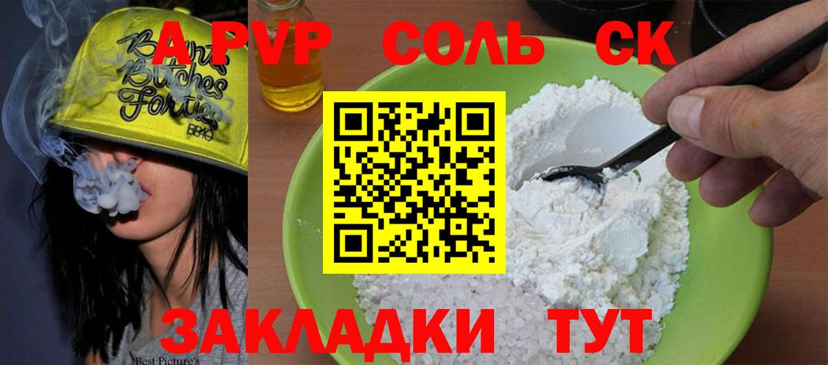 Alpha-PVP кристаллы Ишим