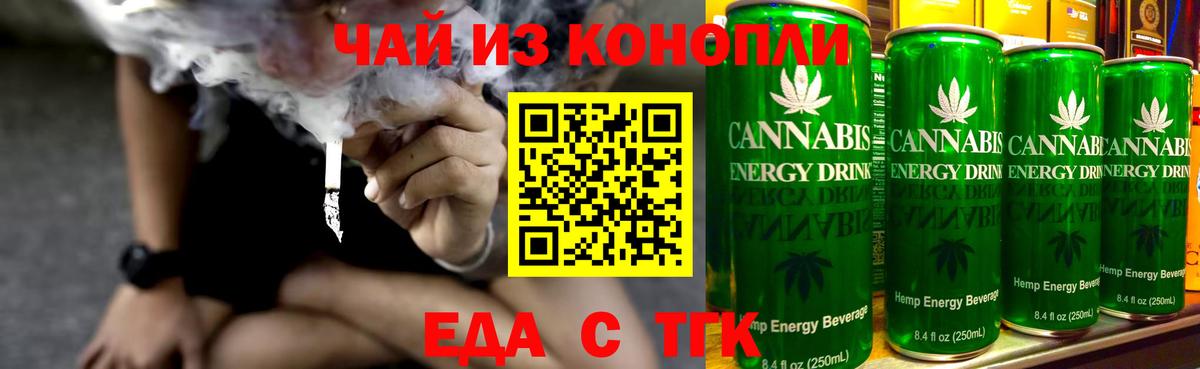 Ишим  Еда ТГК марихуана  Вход с VPN 