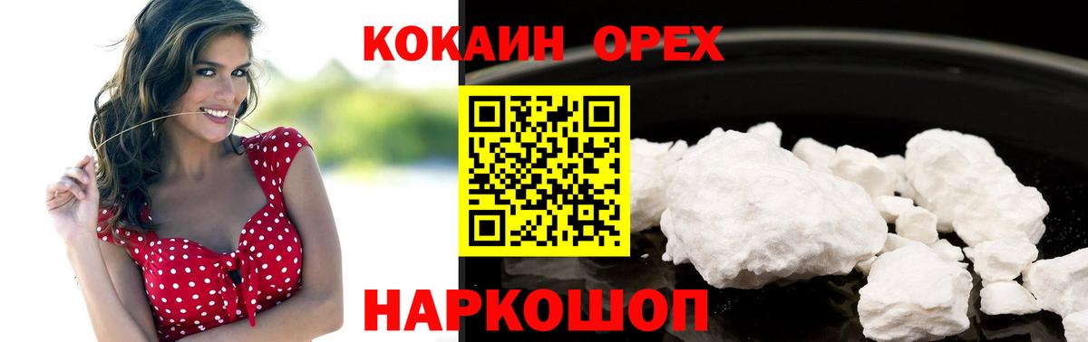 Cocaine Fish Scale Ишим