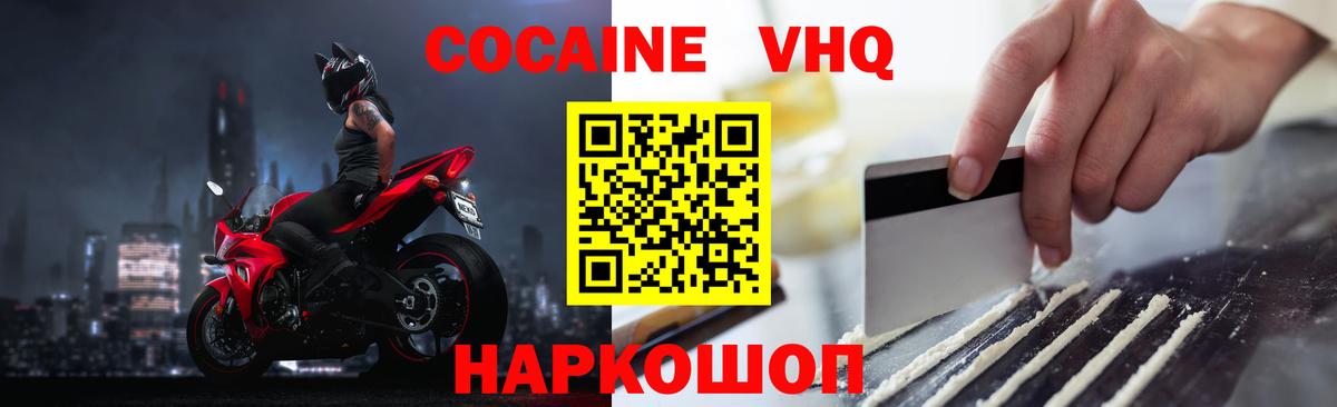 Ишим  COCAIN Columbia  Cocaine 97%  Cocaine  Вход с VPN 