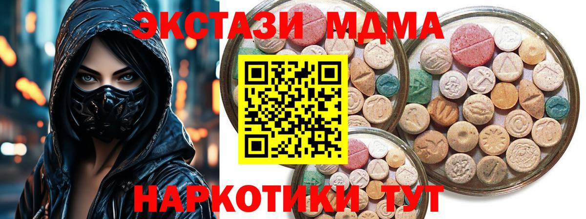 Ecstasy 280мг Ишим