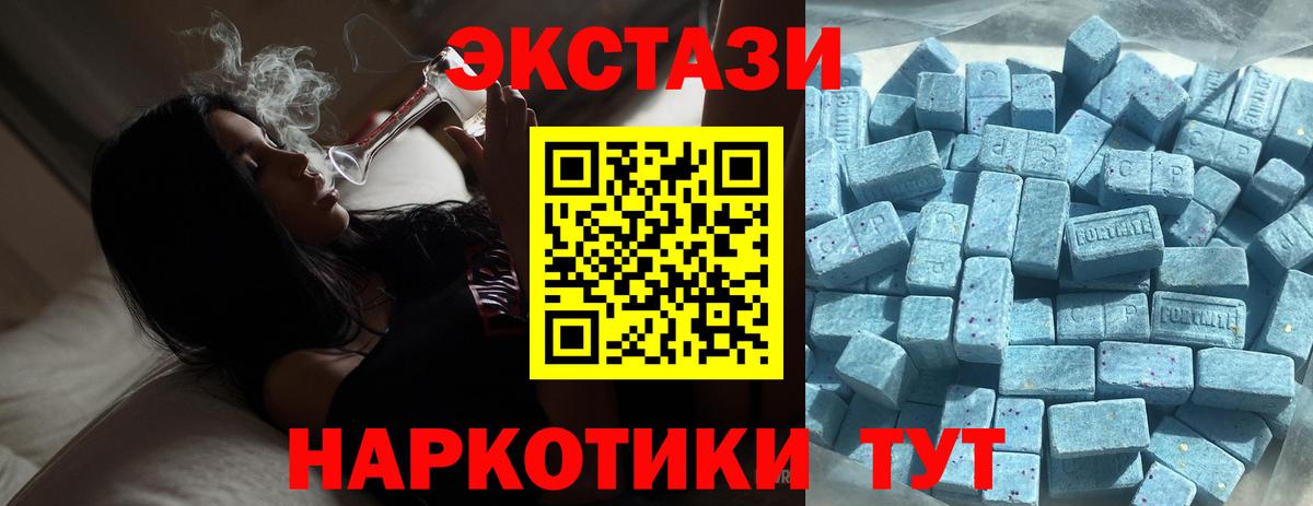 где продают наркотики  Экстази  Вход с VPN  ЭКСТАЗИ 99%  ЭКСТАЗИ 250 мг  Ишим 