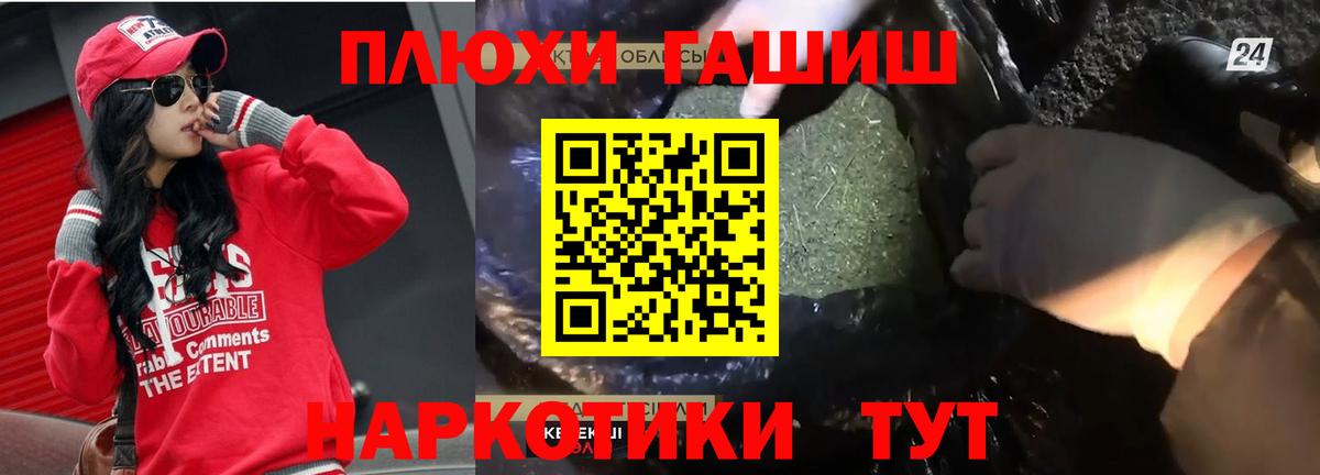 Гашиш убойный Ишим