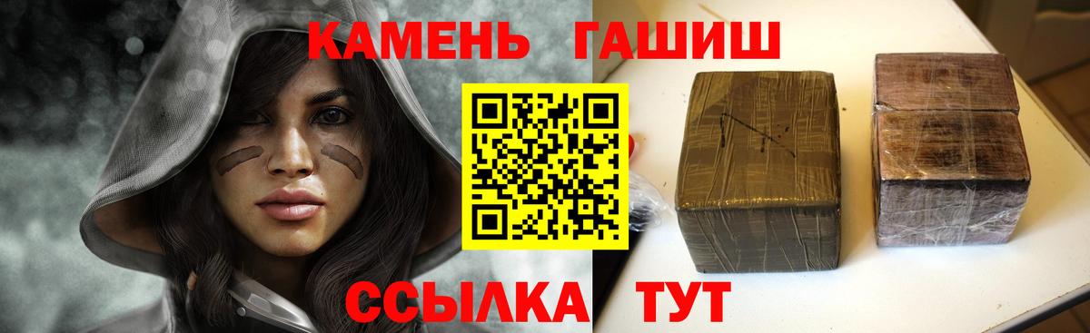 Ишим  ГАШ 40% ТГК  Вход с VPN 