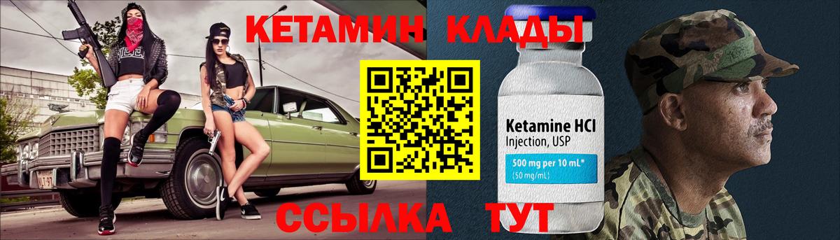 Кетамин ketamine  Вход с VPN  КЕТАМИН ketamine  Ишим 