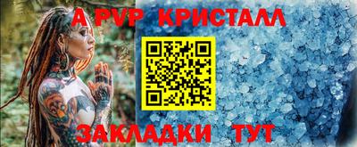 альфа пвп Чапаевск