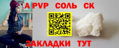 альфа пвп Чапаевск