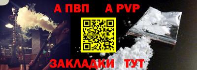 альфа пвп Чапаевск