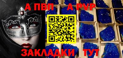 альфа пвп Чапаевск