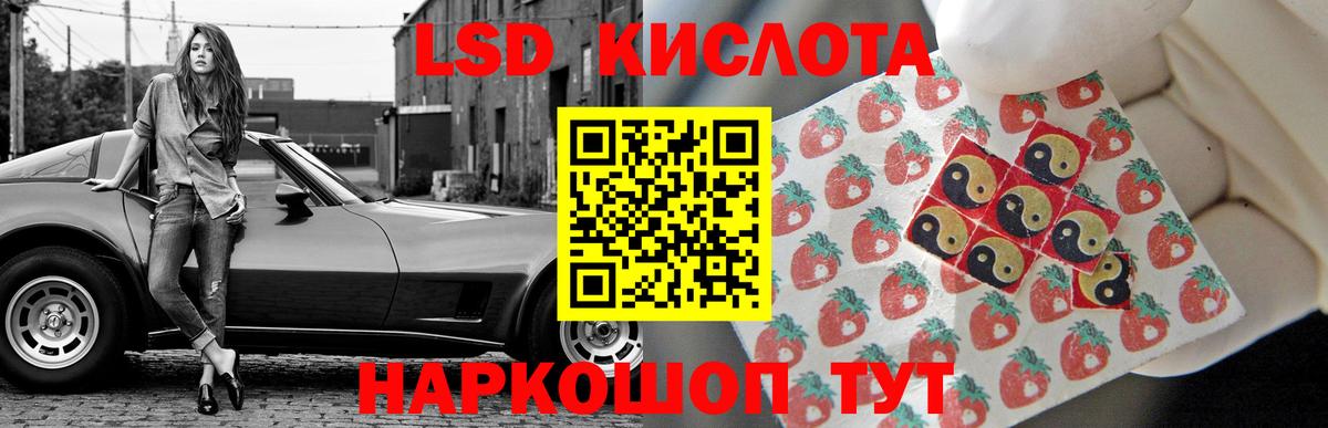 Лсд 25 экстази кислота Ишим