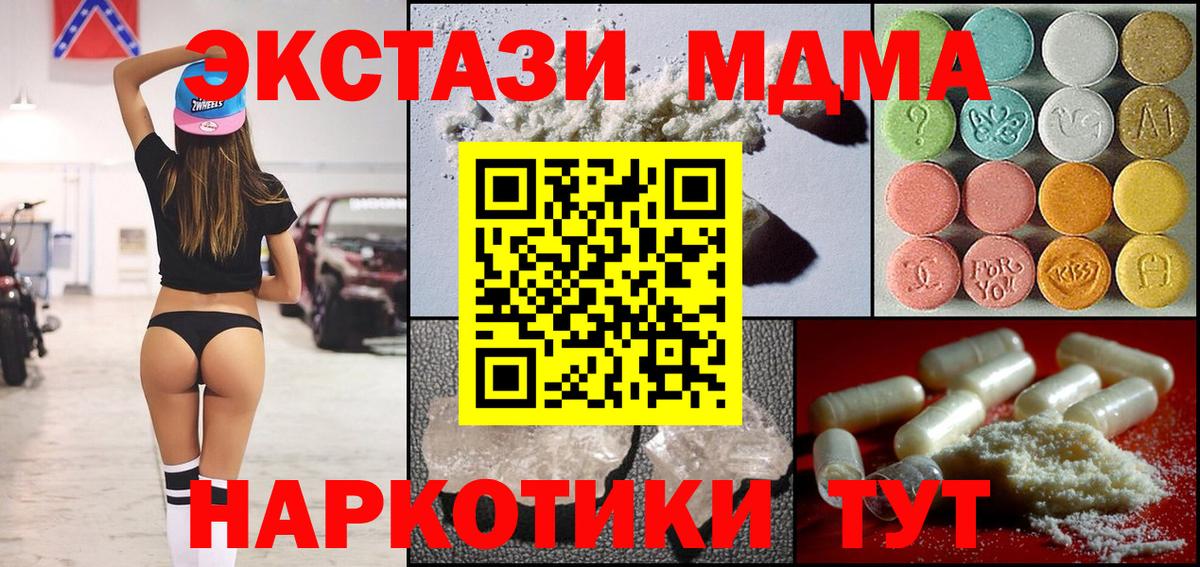 MDMA VHQ  Вход с VPN  МДМА  МДМА VHQ  Ишим 
