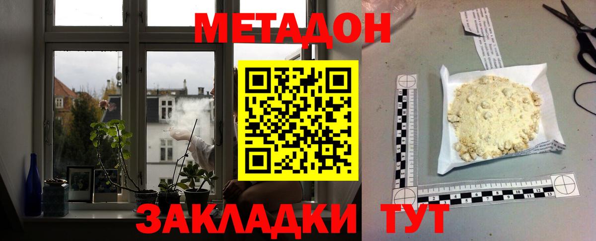 Метадон methadone  МЕТАДОН белоснежный  Ишим  Вход с VPN 