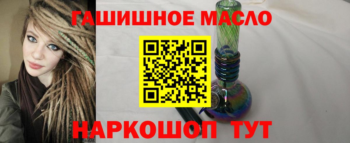 Ишим  закладка  Вход с VPN  МЕГА маркетплейс  Дистиллят ТГК вейп с тгк 
