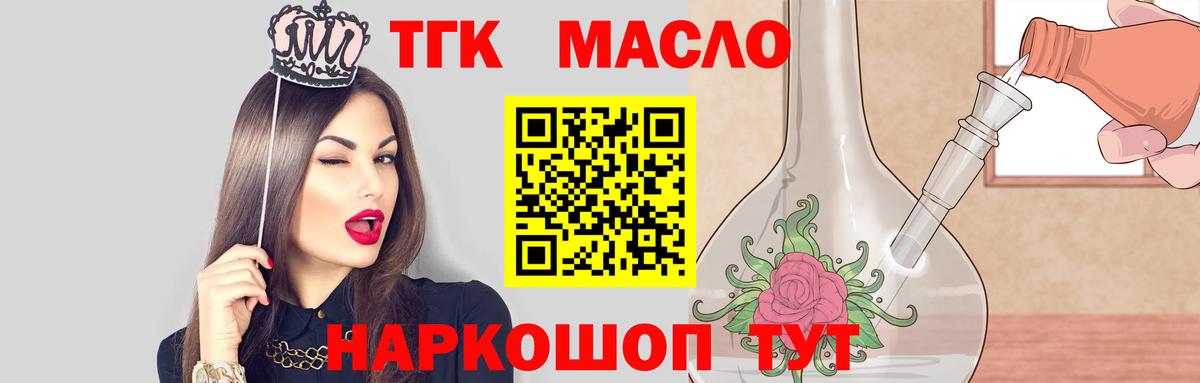 Дистиллят ТГК THC oil Ишим