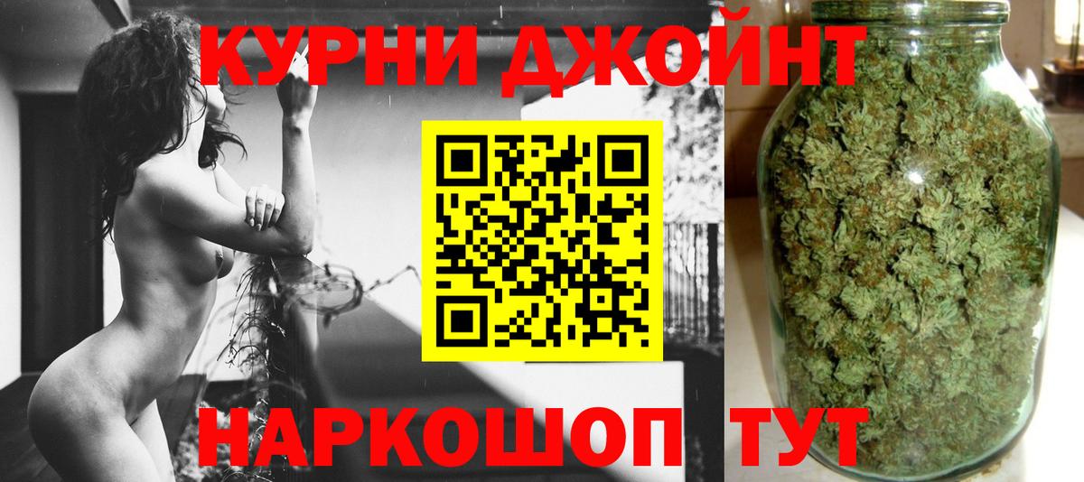 МАРИХУАНА THC 21%  МАРИХУАНА сатива  Марихуана MAZAR  Ишим  Вход с VPN 